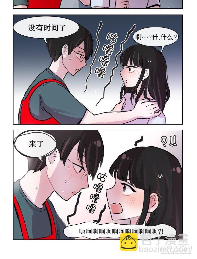 她討厭我 - 成功救援 - 2