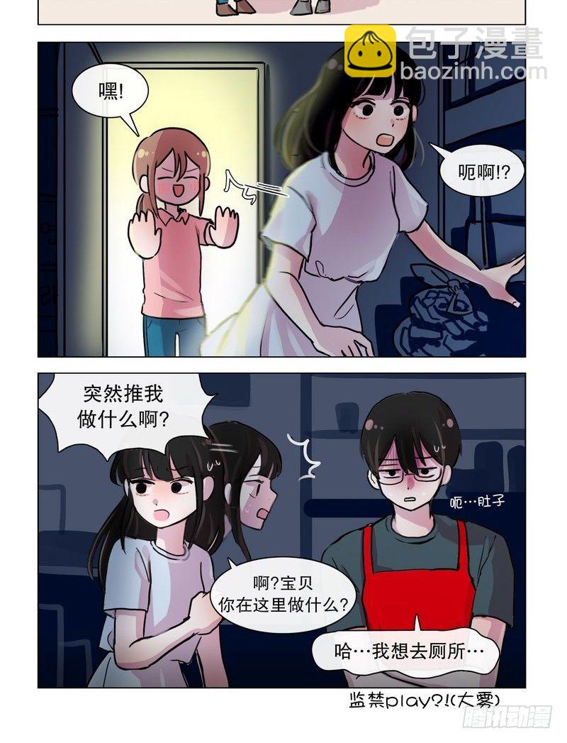 她討厭我 - 成功救援 - 2