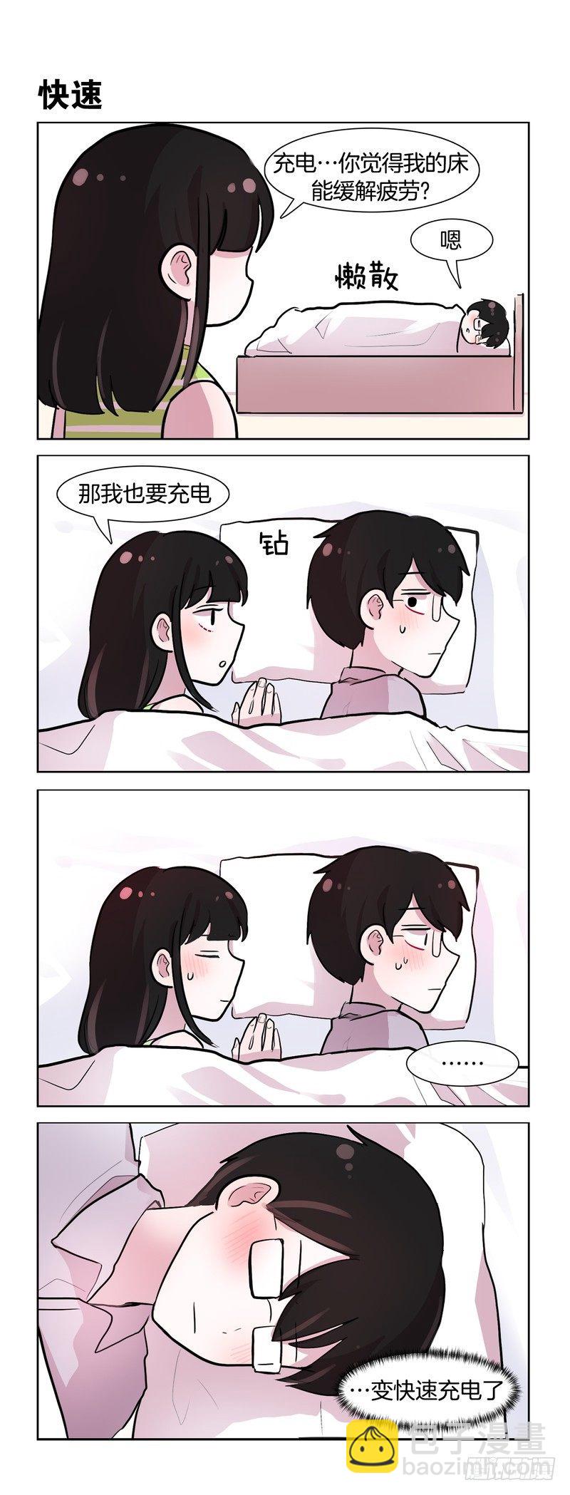 她討厭我 - 電源 - 1