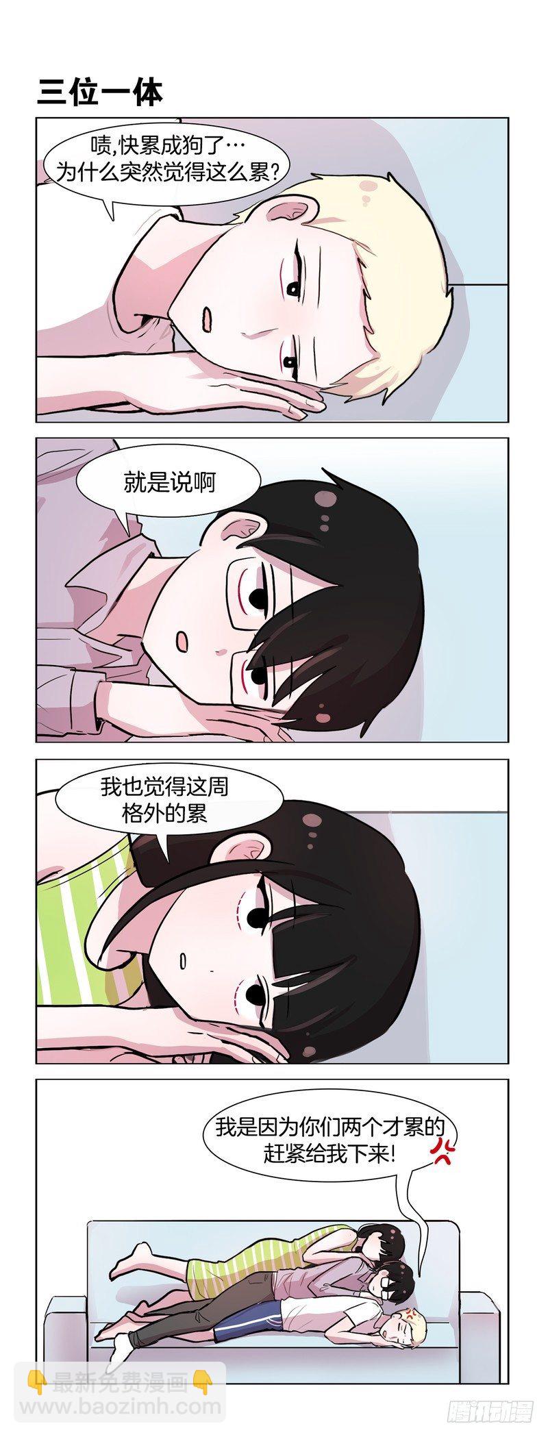 她討厭我 - 電源 - 1