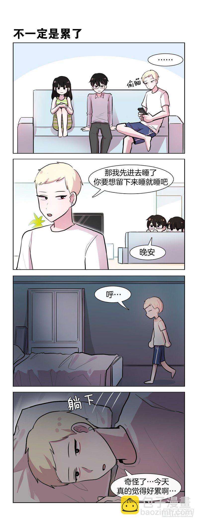 她討厭我 - 電源 - 1