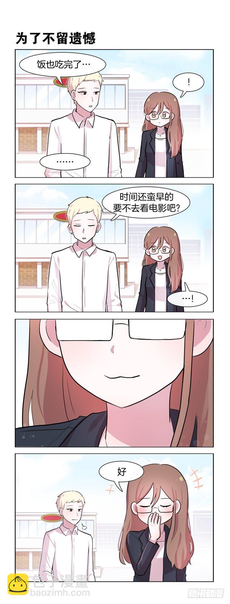 她討厭我 - 大人的模樣02 - 1