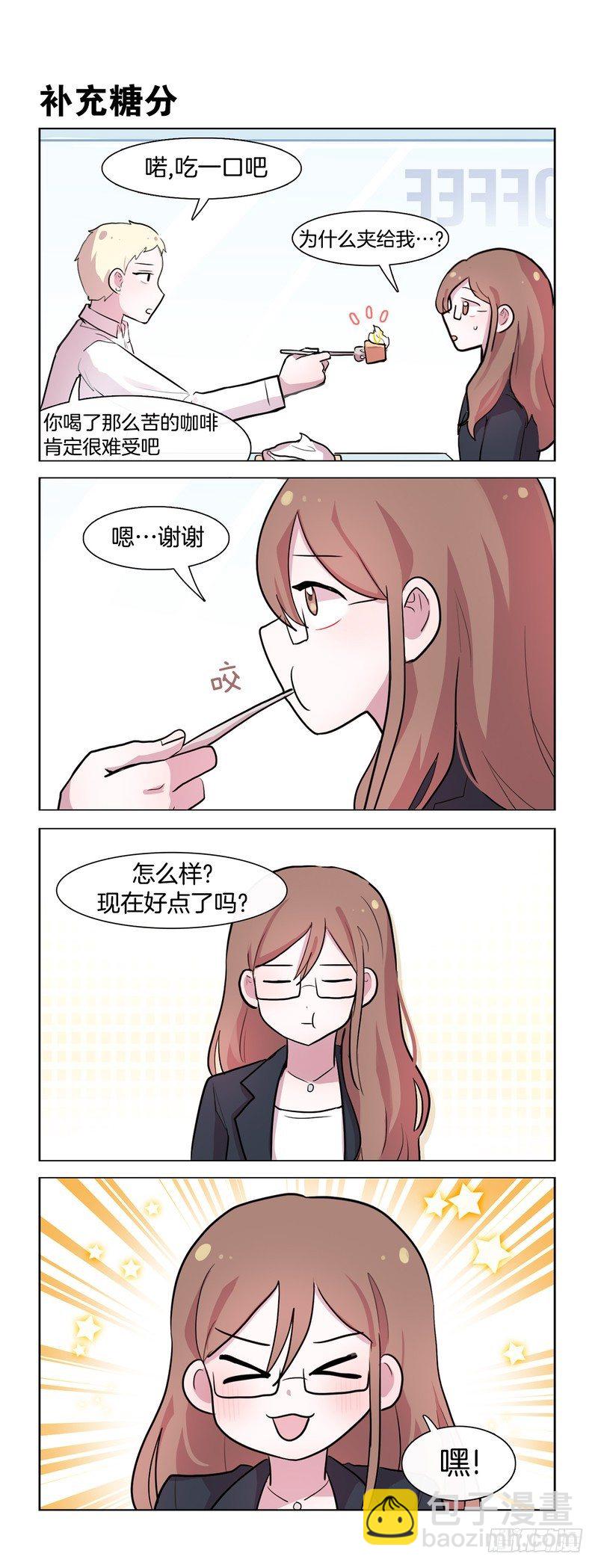 她討厭我 - 大人的模樣04 - 1