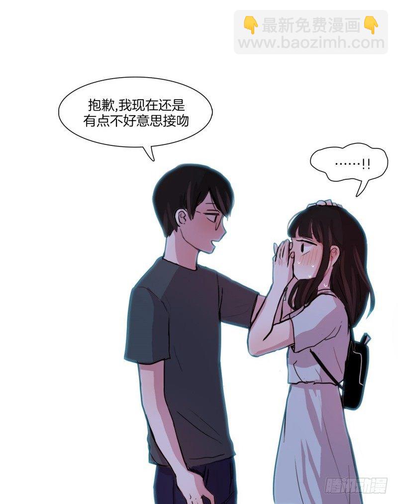 她討厭我 - 害羞的一咬 - 3