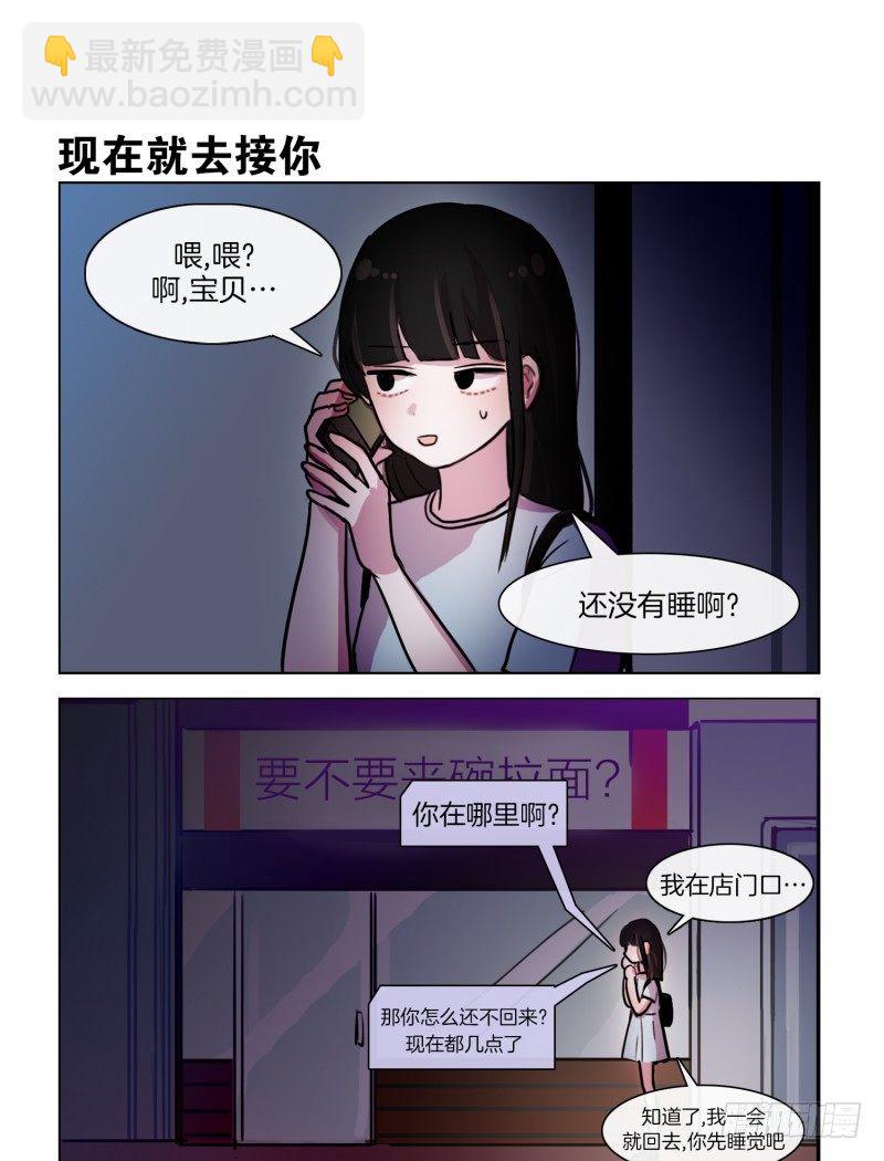 她討厭我 - 害羞的一咬 - 3