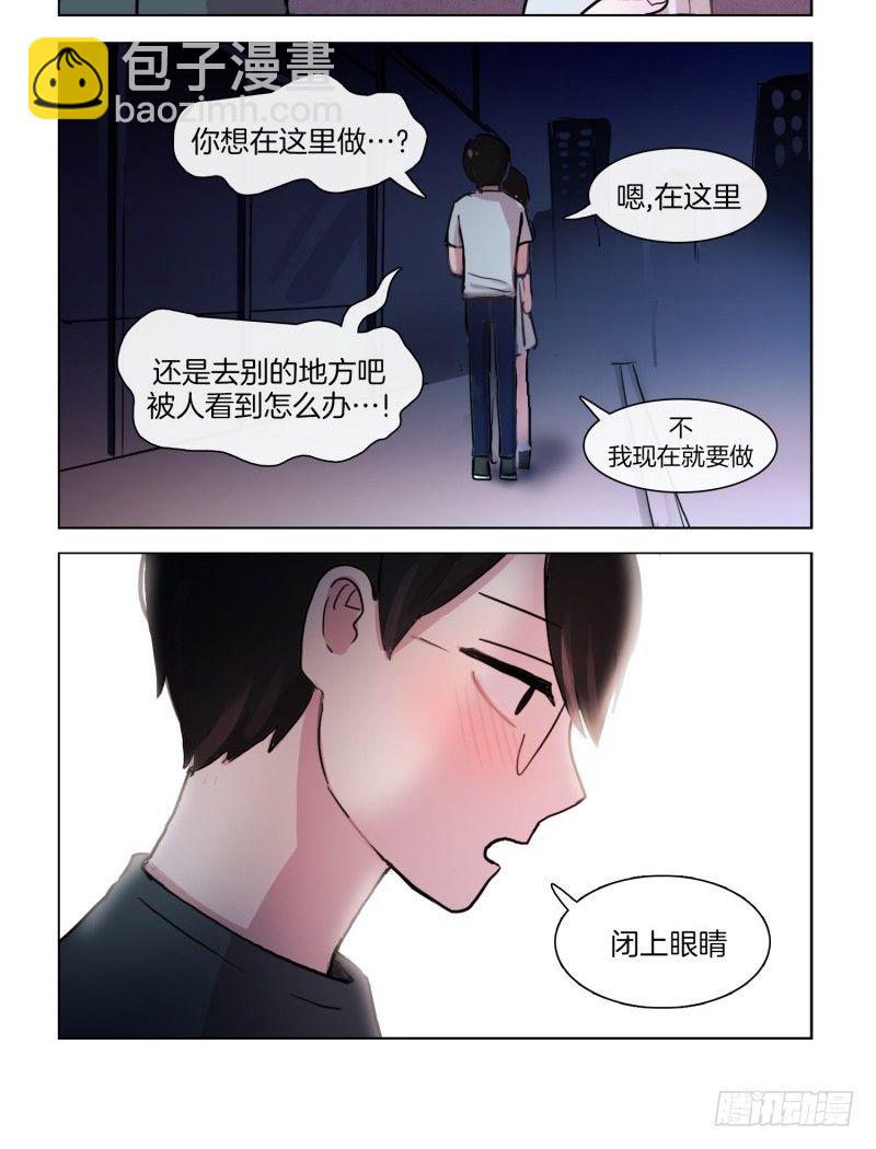 她討厭我 - 害羞的一咬 - 2