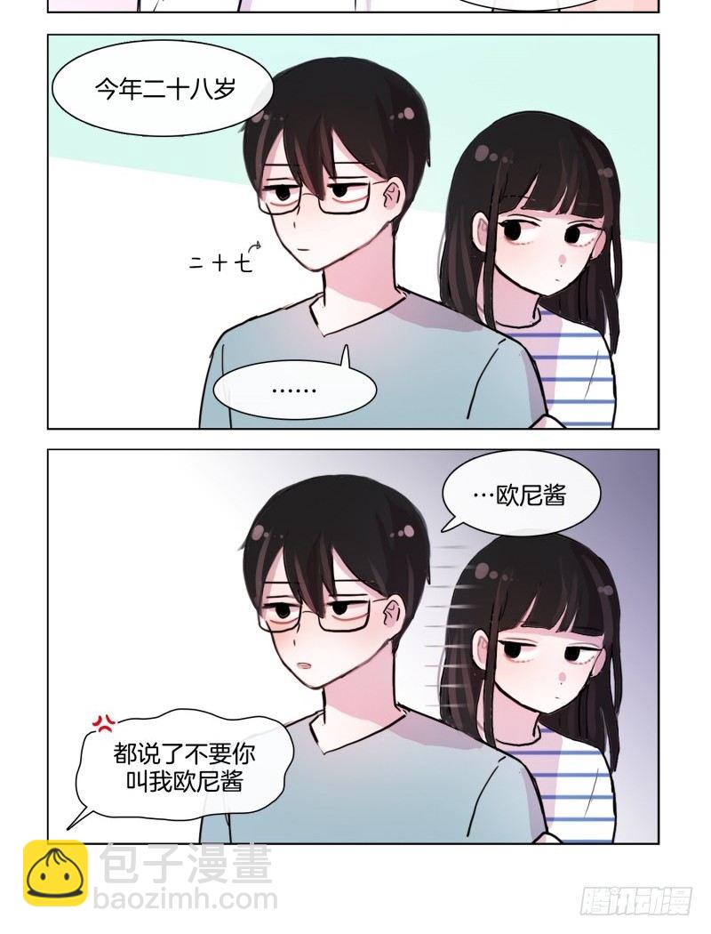 她討厭我 - 熟悉的陌生人 - 2