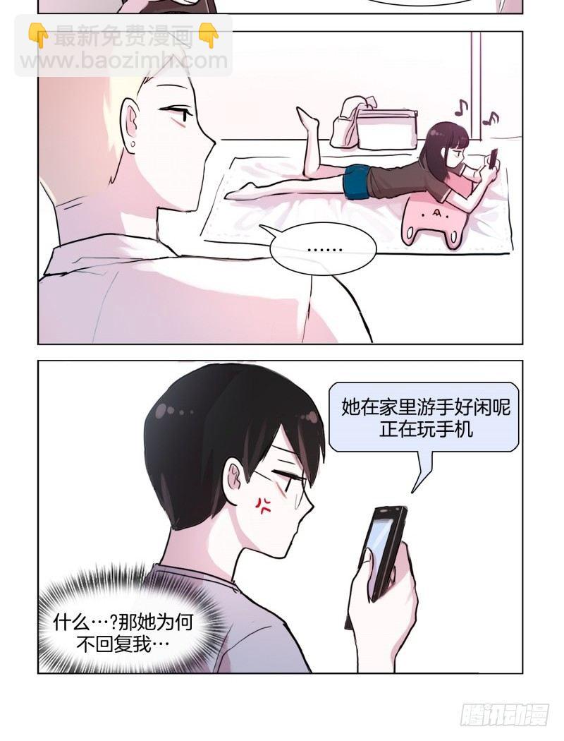 她討厭我 - 竟如此在意 - 2