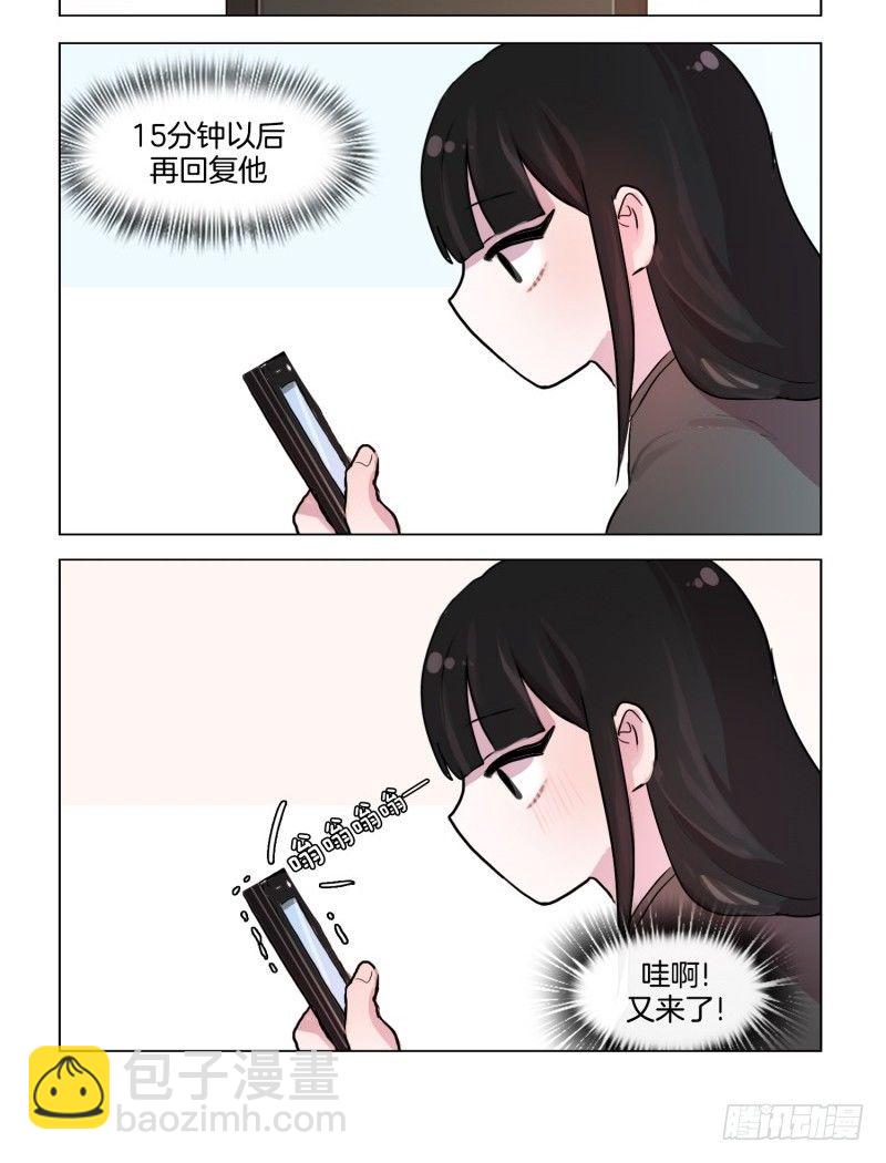 她討厭我 - 竟如此在意 - 2