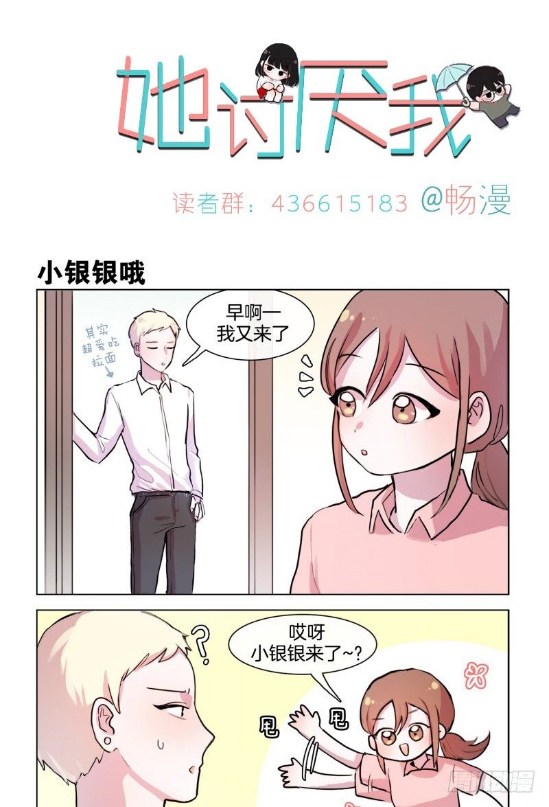 她討厭我 - 歐尼醬被玩壞了 - 1