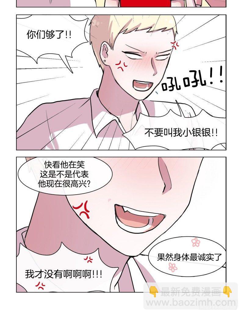 她討厭我 - 歐尼醬被玩壞了 - 2