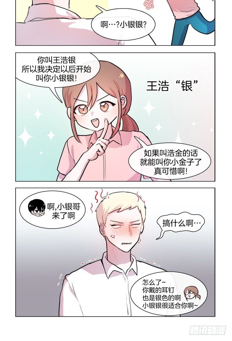 她討厭我 - 歐尼醬被玩壞了 - 2