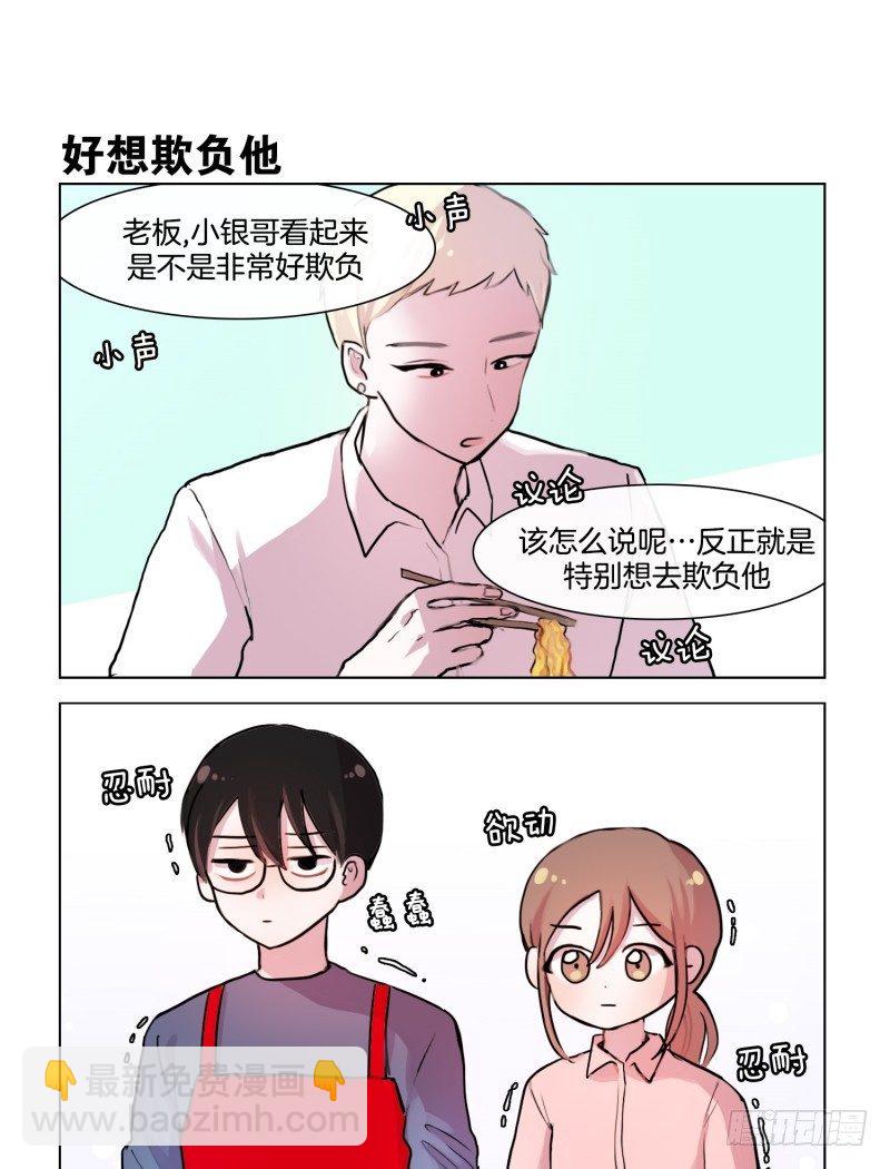 她討厭我 - 歐尼醬被玩壞了 - 1