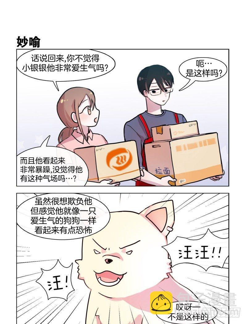 她討厭我 - 歐尼醬被玩壞了 - 1