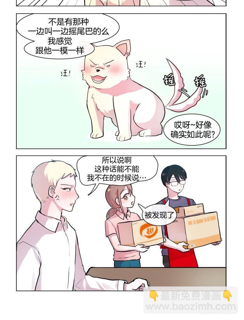 她討厭我 - 歐尼醬被玩壞了 - 2