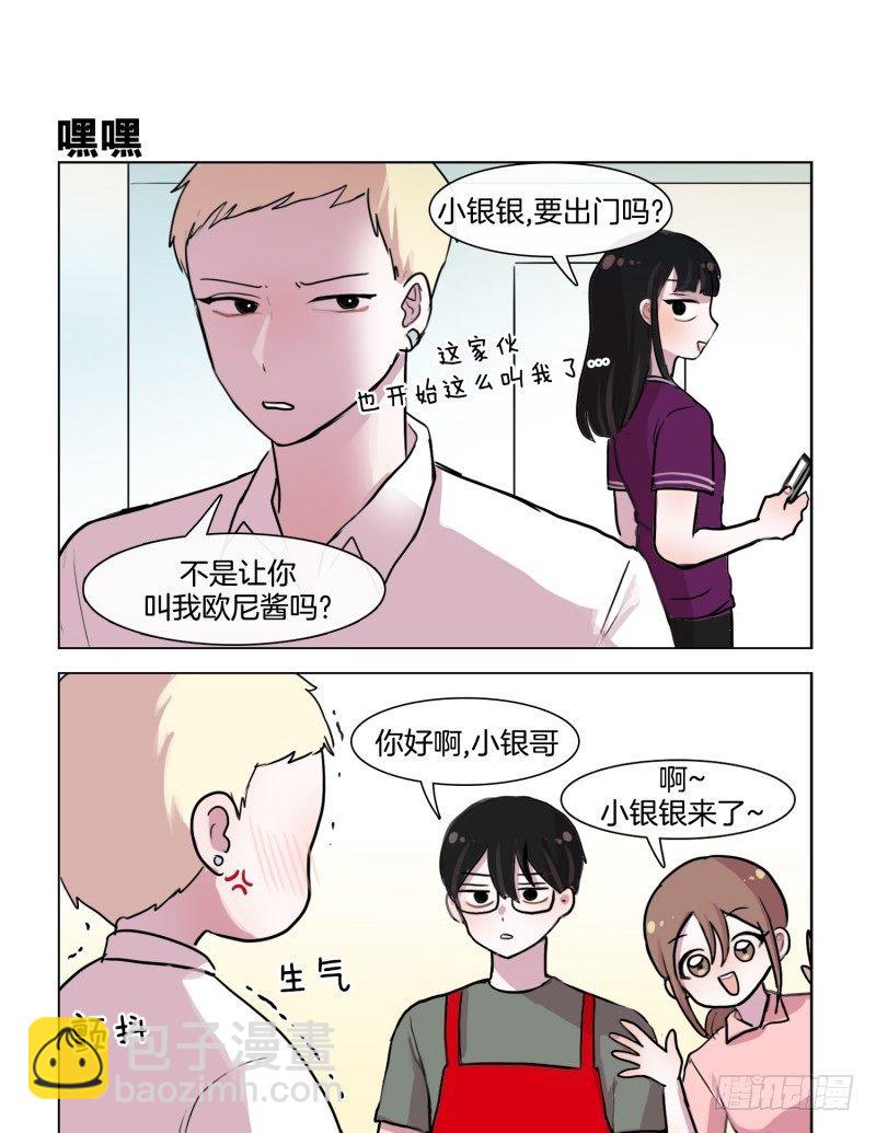 她討厭我 - 歐尼醬被玩壞了 - 1