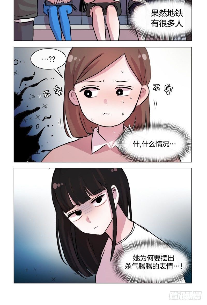 她討厭我 - 艱辛的路程 - 2