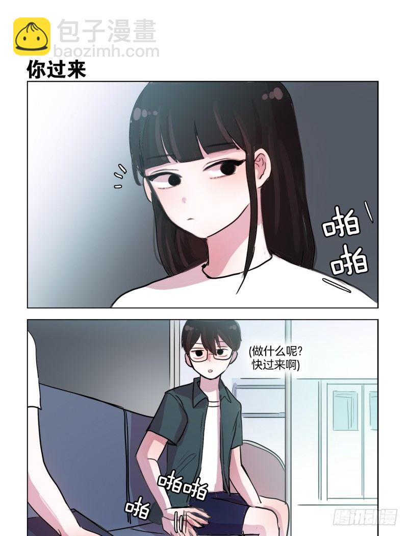 她討厭我 - 艱辛的路程 - 1