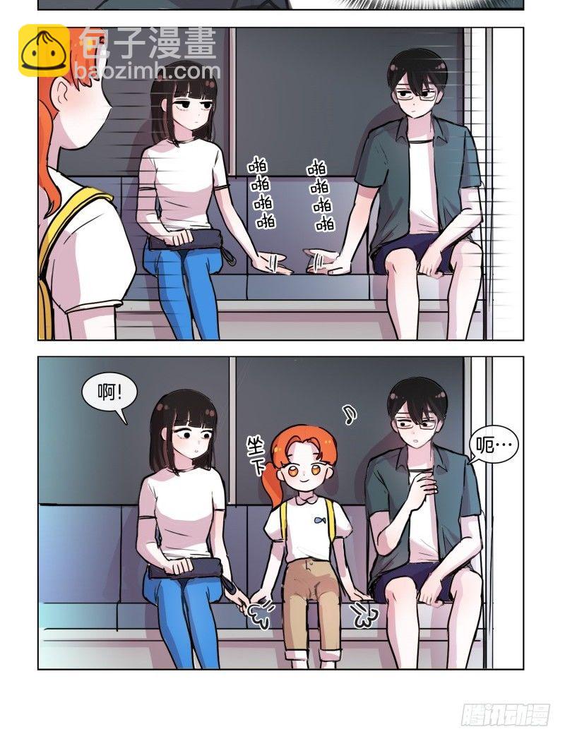 她討厭我 - 艱辛的路程 - 2