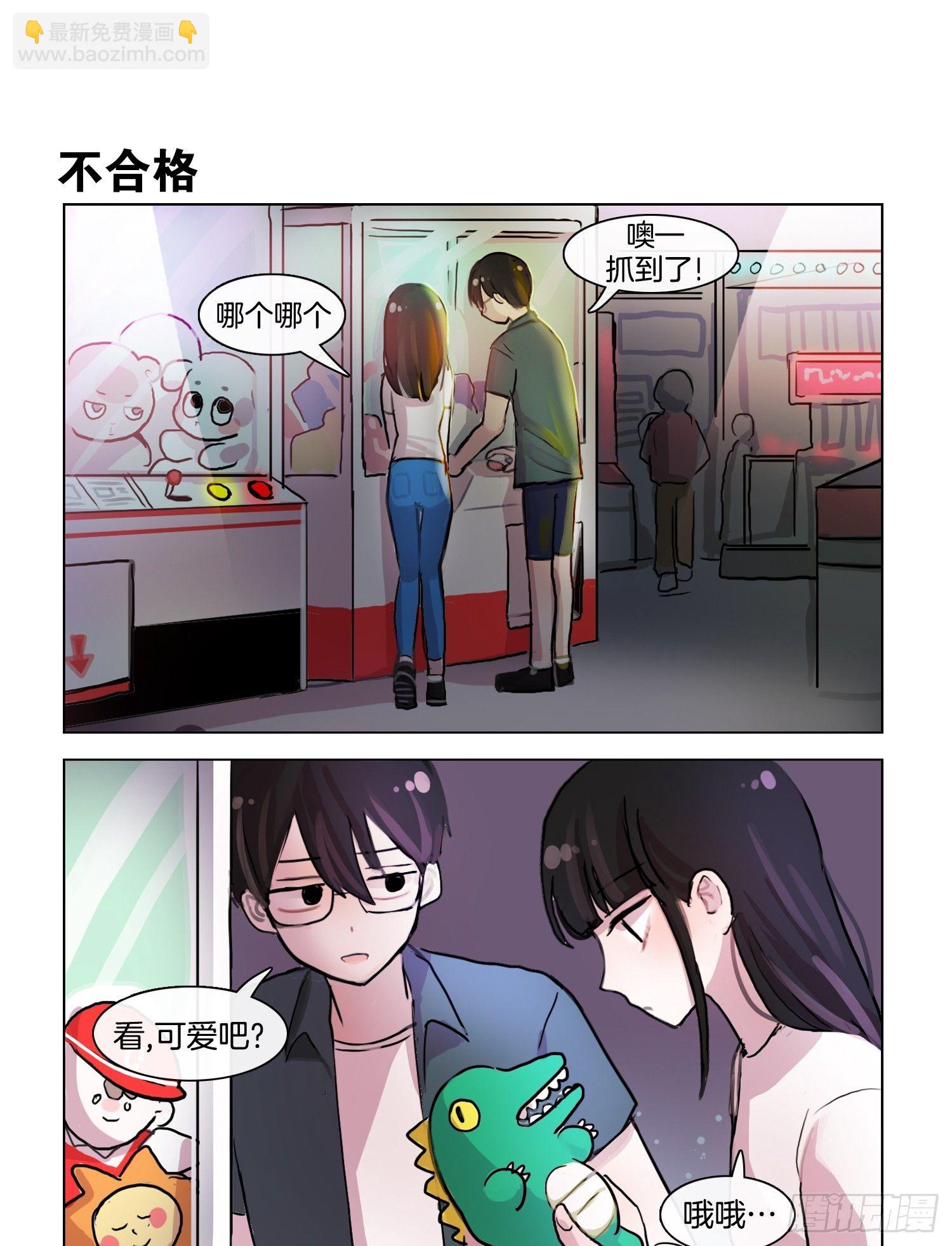 她討厭我 - 說白了就是面癱 - 1