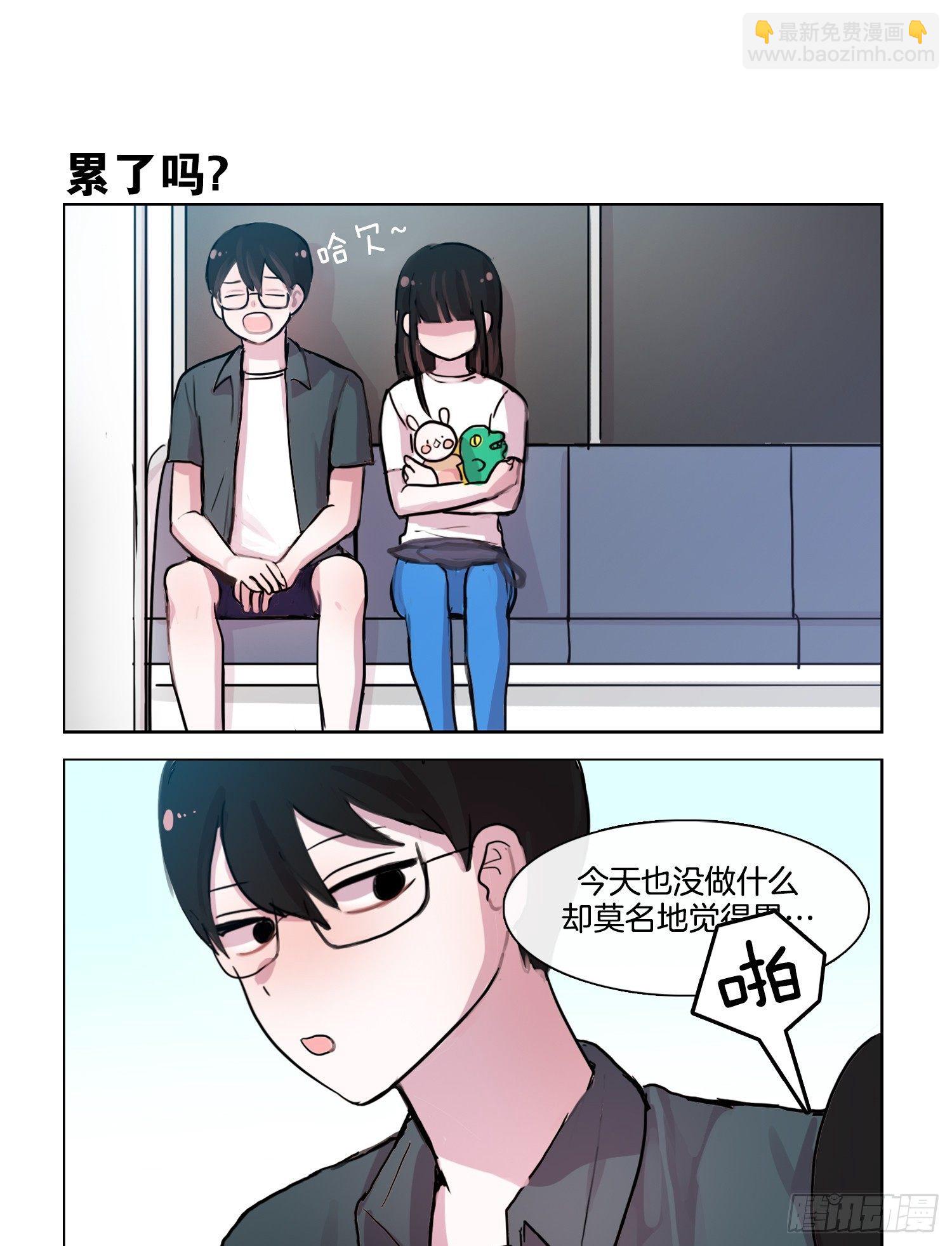 她討厭我 - 說白了就是面癱 - 1