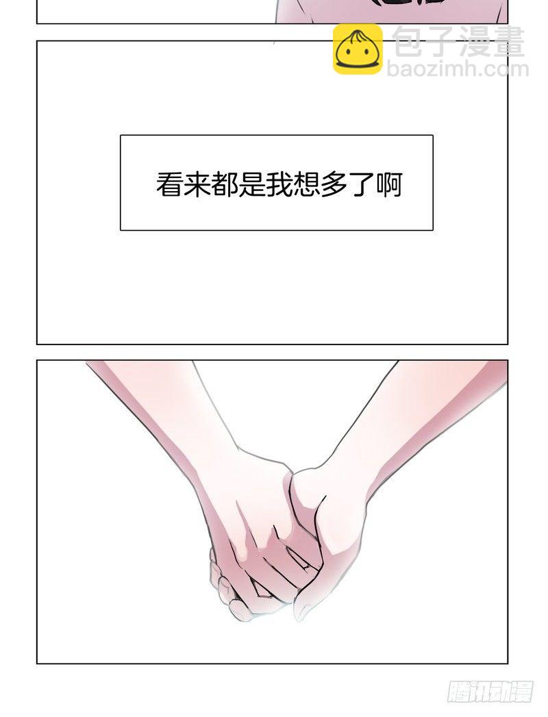 她討厭我 - 牽手 - 1