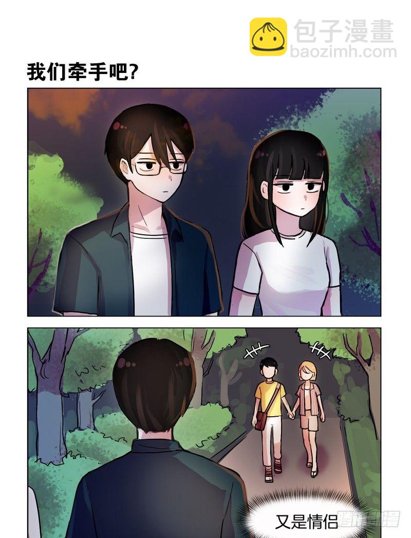 她討厭我 - 牽手 - 3