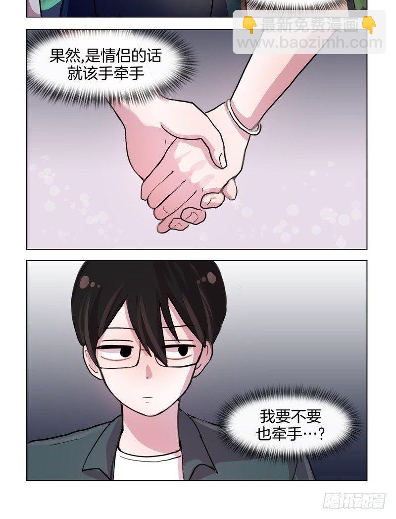 她討厭我 - 牽手 - 1