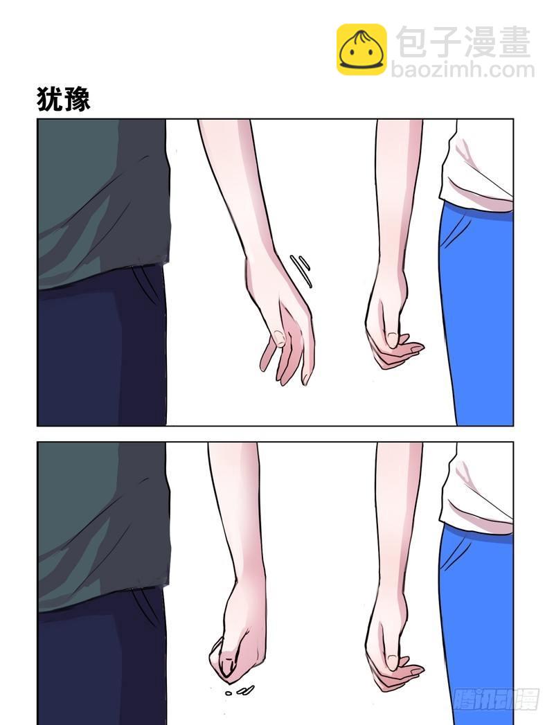 她討厭我 - 牽手 - 2