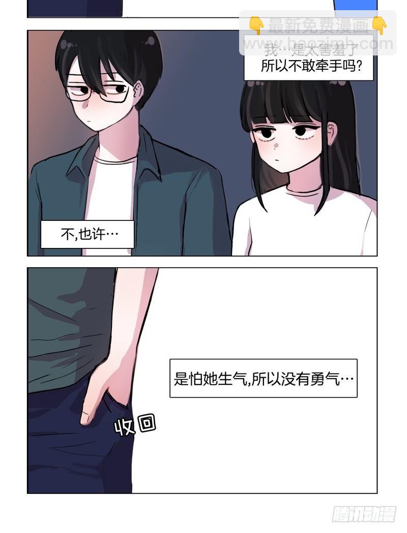 她討厭我 - 牽手 - 3