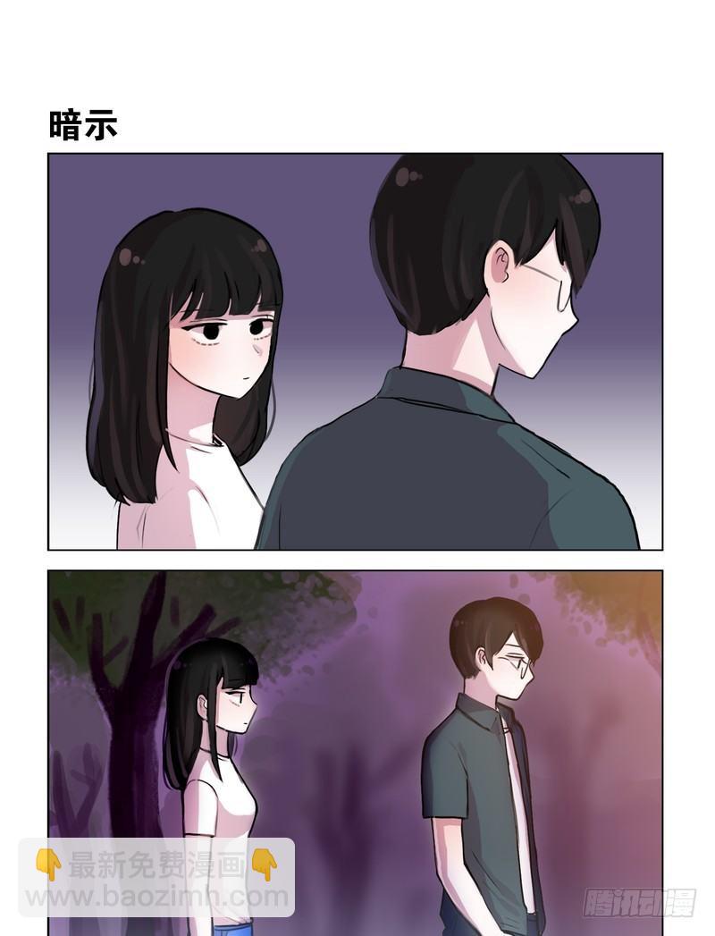 她討厭我 - 牽手 - 1