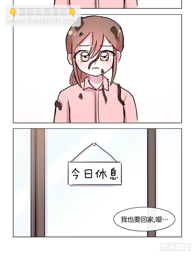 她討厭我 - 共進午餐 - 2