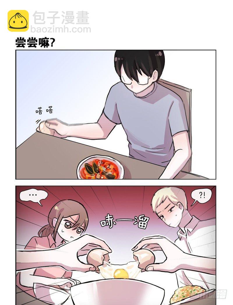 她討厭我 - 共進午餐 - 1