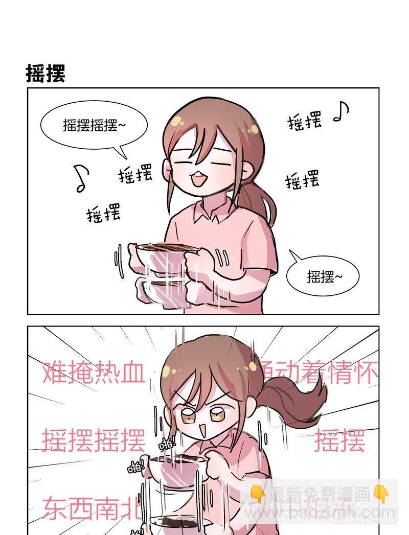 她討厭我 - 共進午餐 - 1