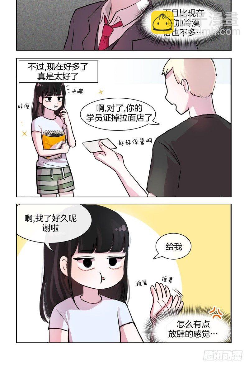 她討厭我 - Good - 2