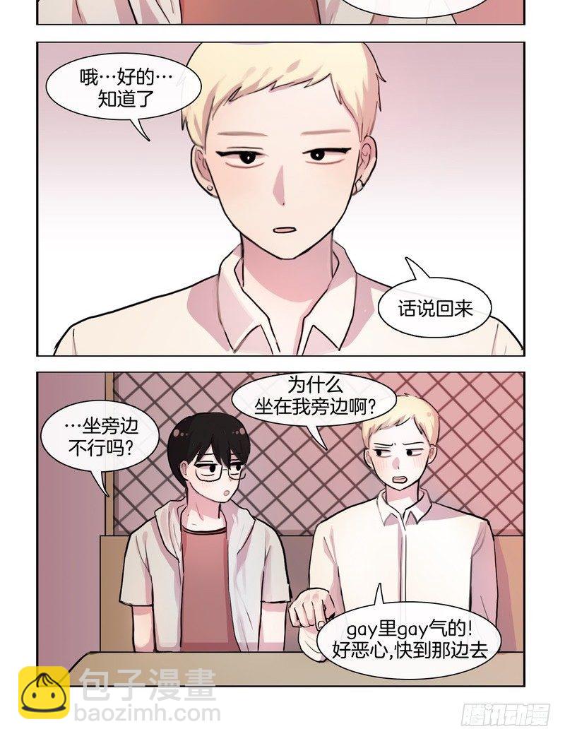 她討厭我 - Good - 2