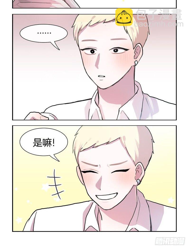 她討厭我 - Good - 2