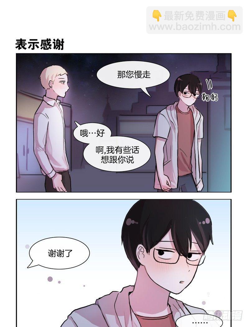 她討厭我 - Good - 1