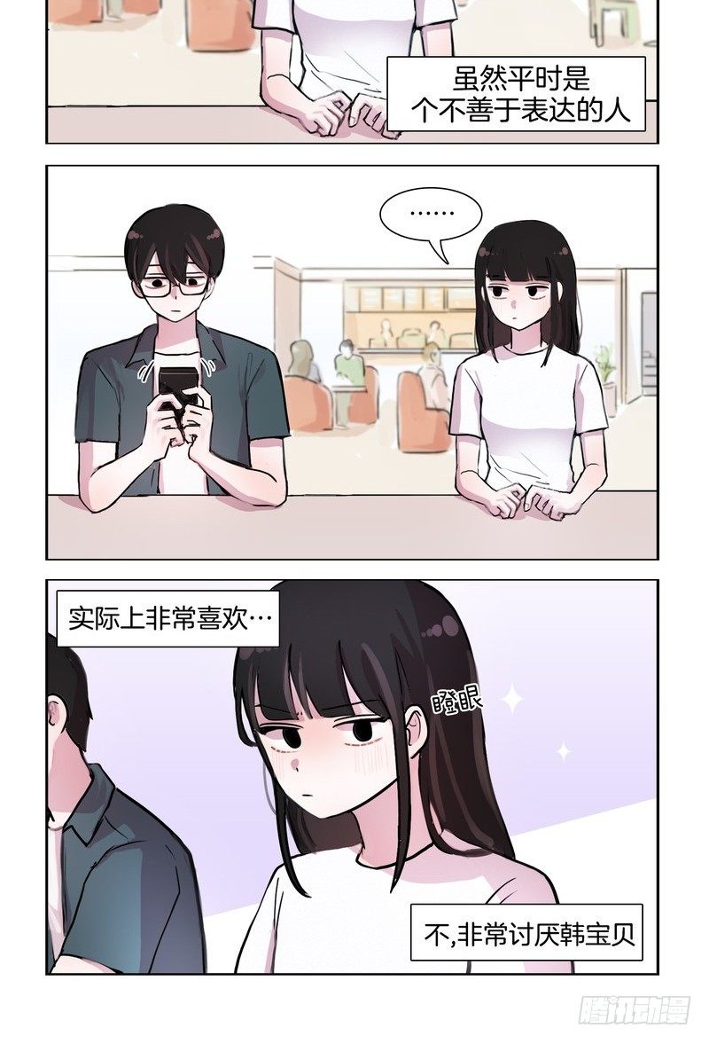 她討厭我 - 貓和狗 - 2