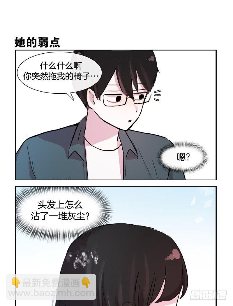 她討厭我 - 貓和狗 - 1