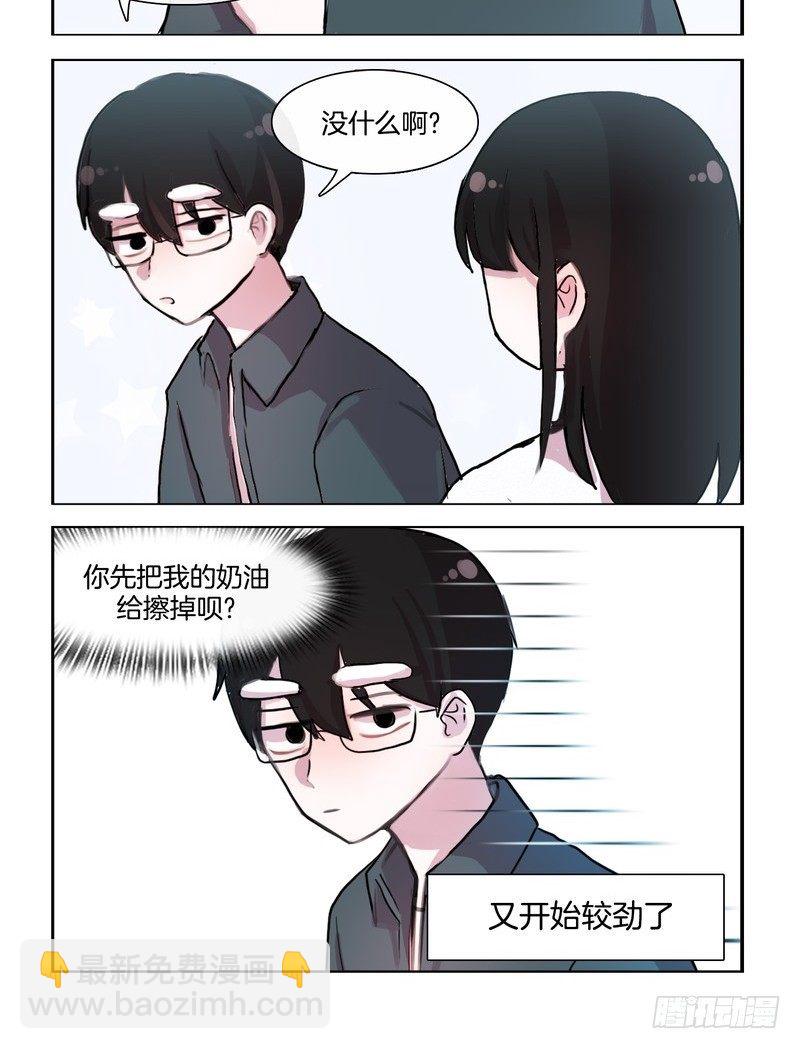 她討厭我 - 奶油鬍子 - 2