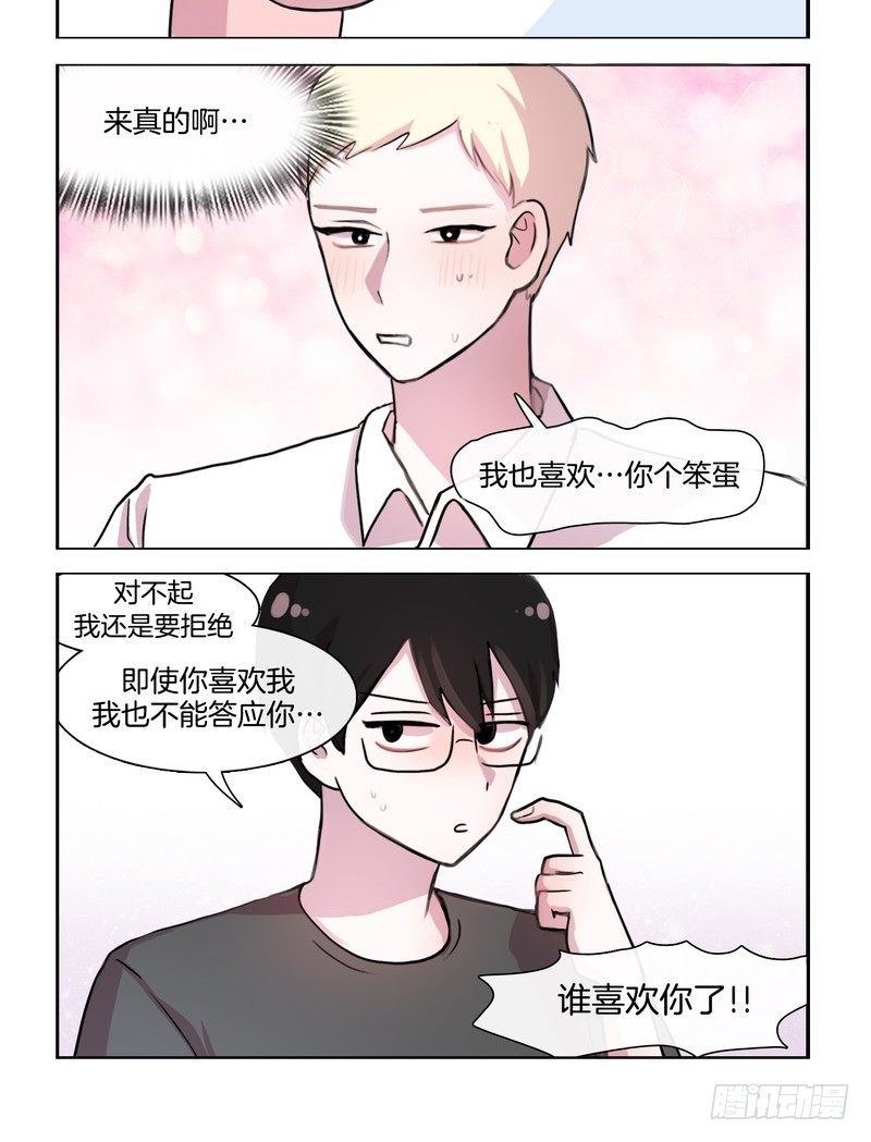 她討厭我 - 小三的誕生 - 2