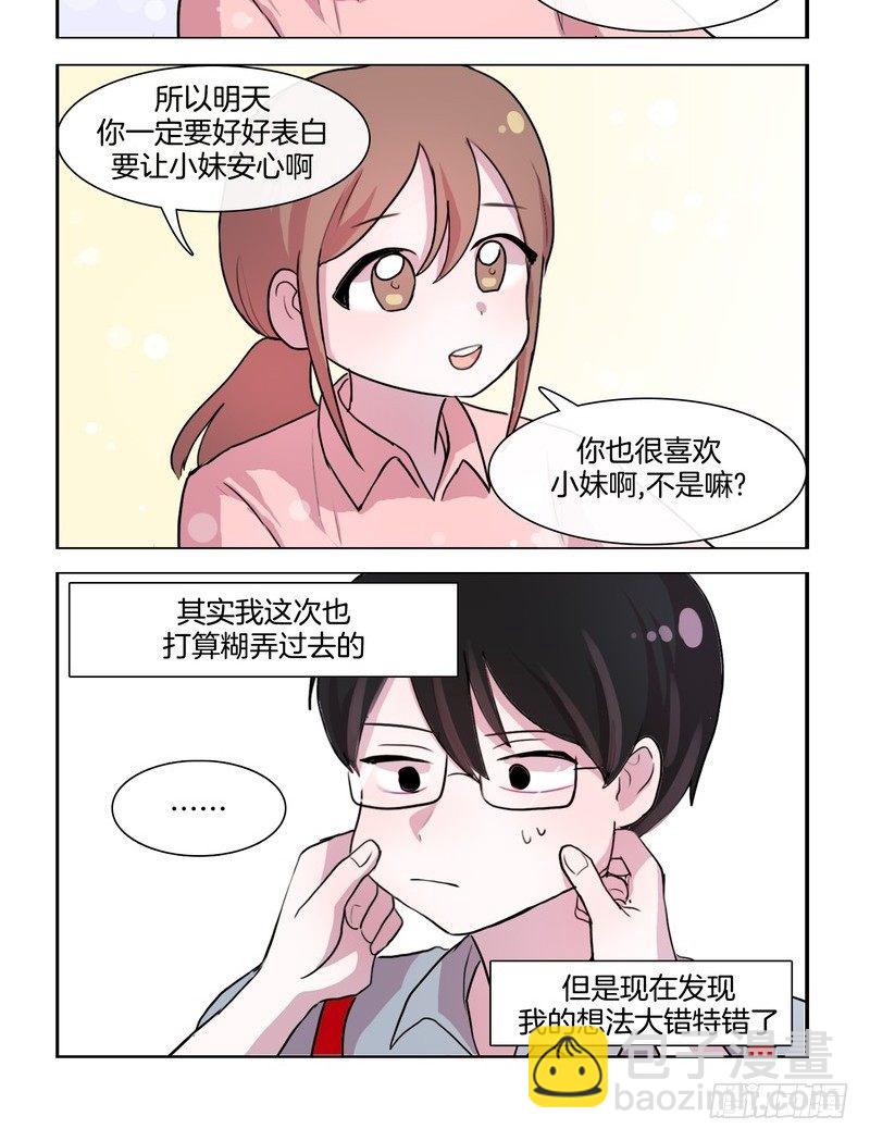 她討厭我 - 無時不刻的練習 - 2