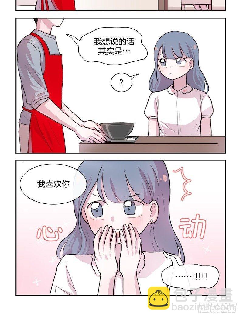 她討厭我 - 無時不刻的練習 - 2