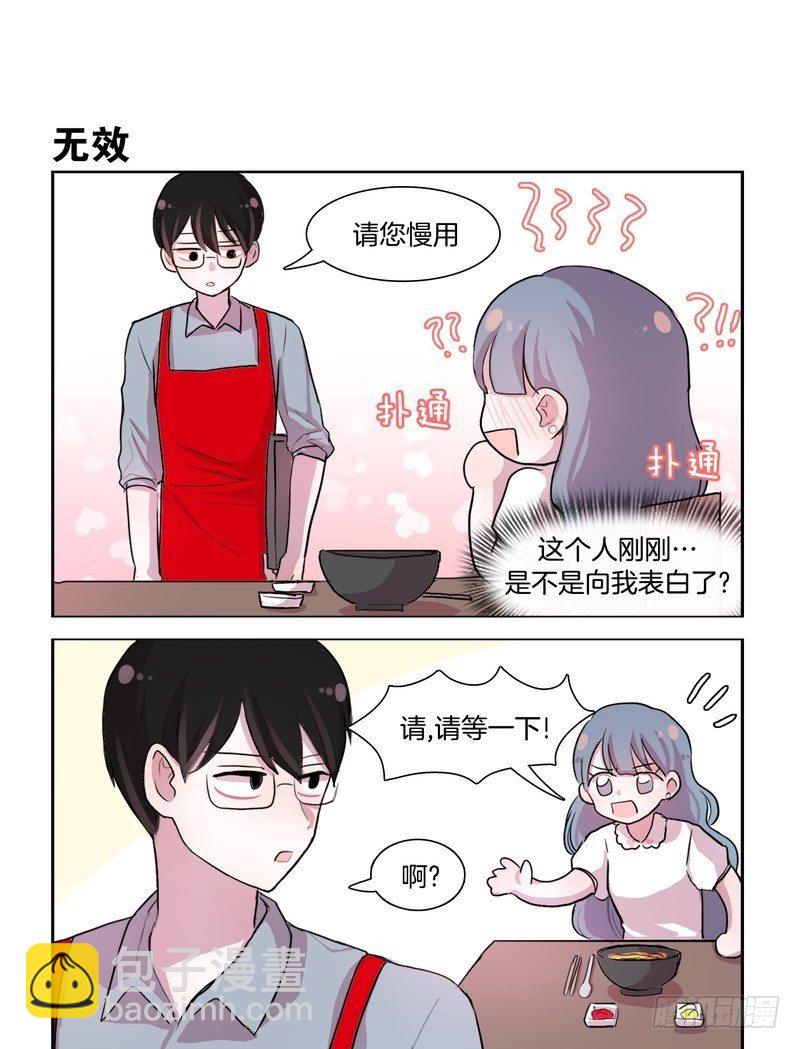 她討厭我 - 無時不刻的練習 - 1