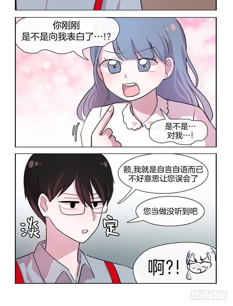 她討厭我 - 無時不刻的練習 - 2