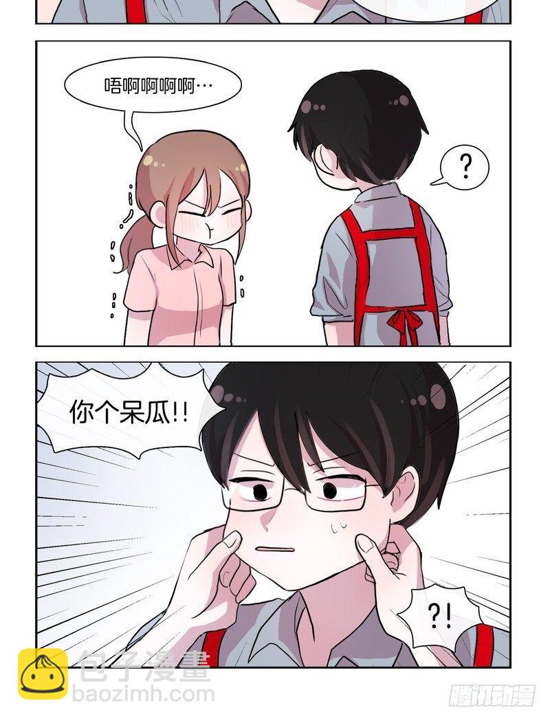 她討厭我 - 無時不刻的練習 - 2