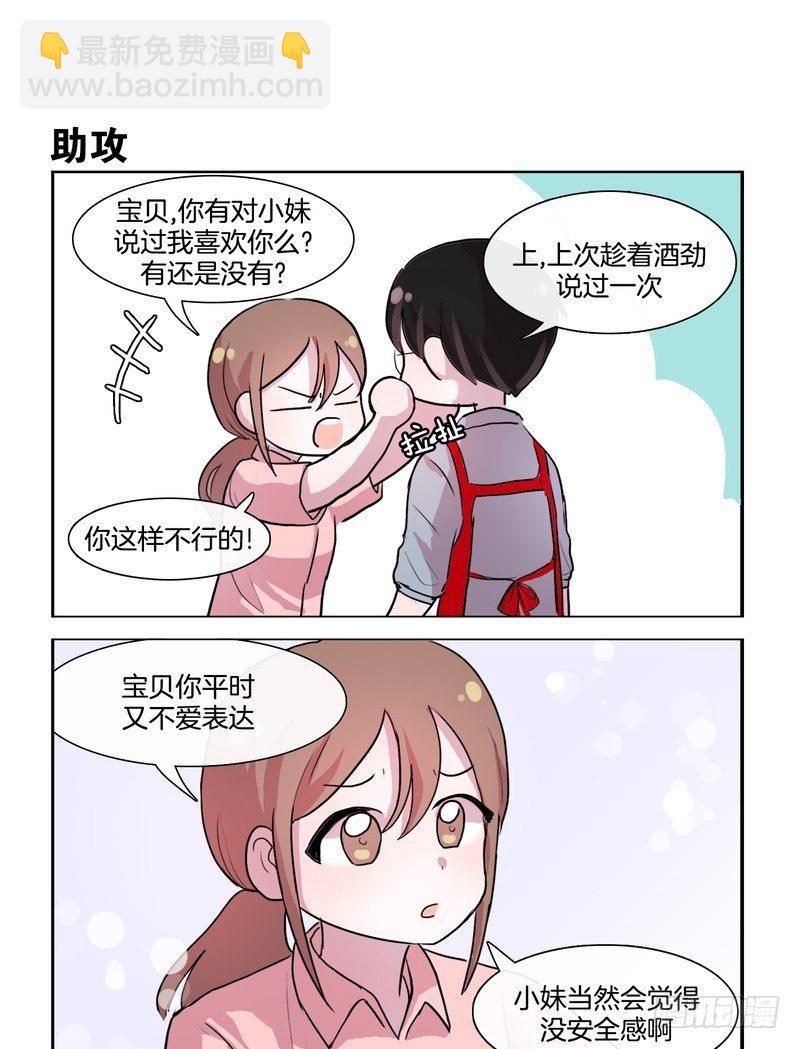 她討厭我 - 無時不刻的練習 - 1