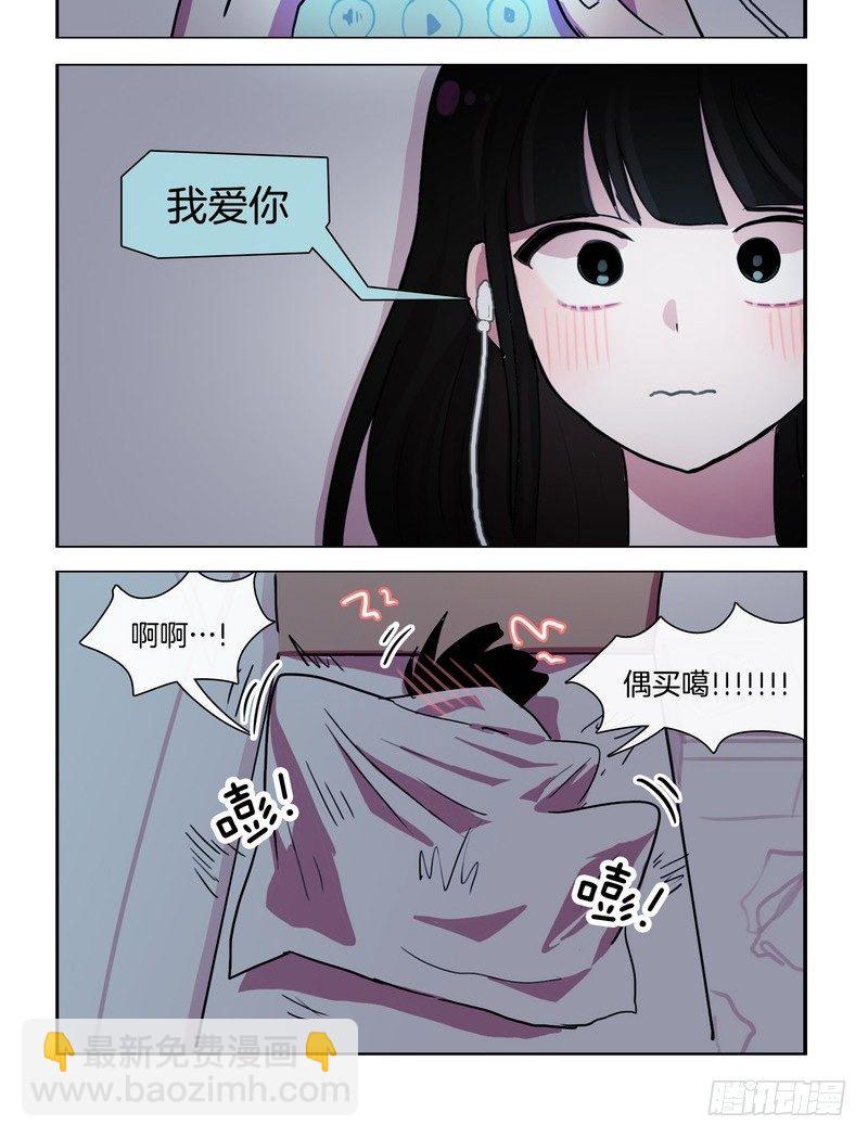 她討厭我 - 躺牀上睡不着的時候 - 2