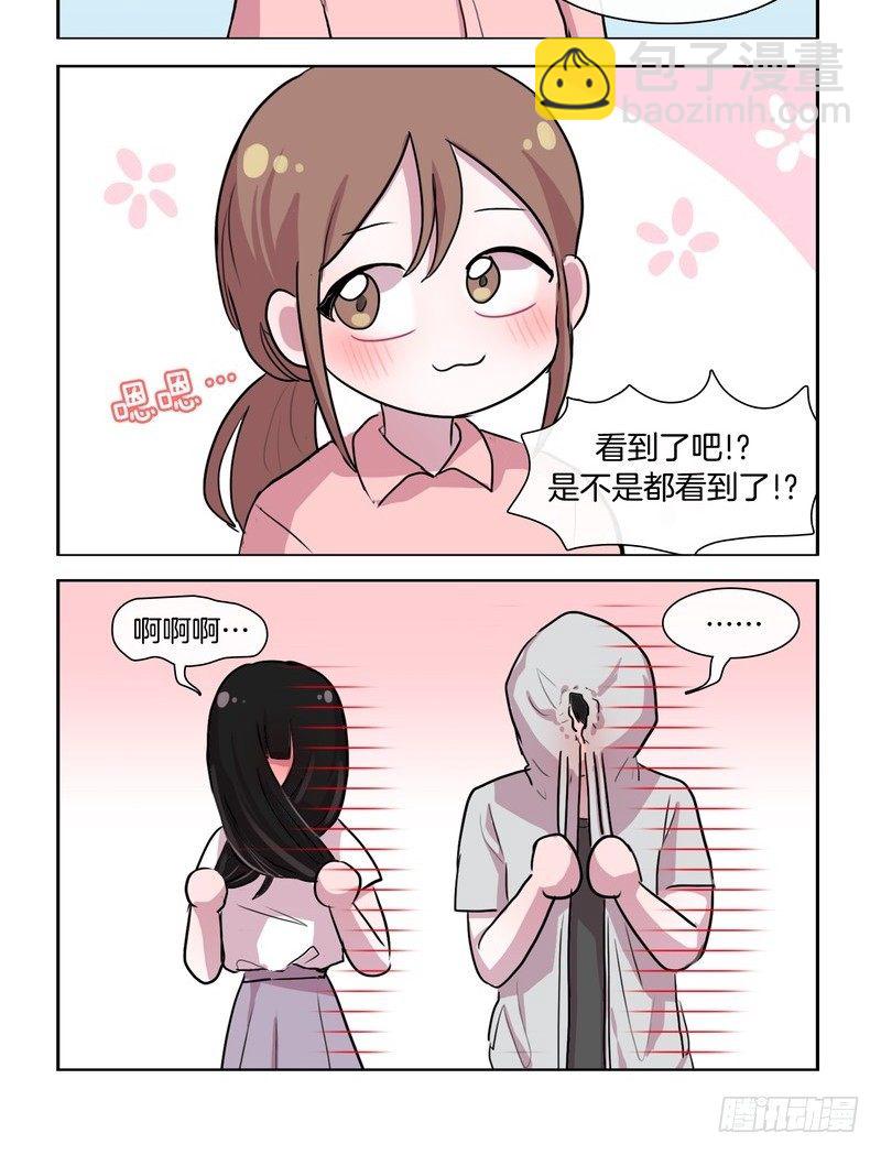 她討厭我 - 躺牀上睡不着的時候 - 2